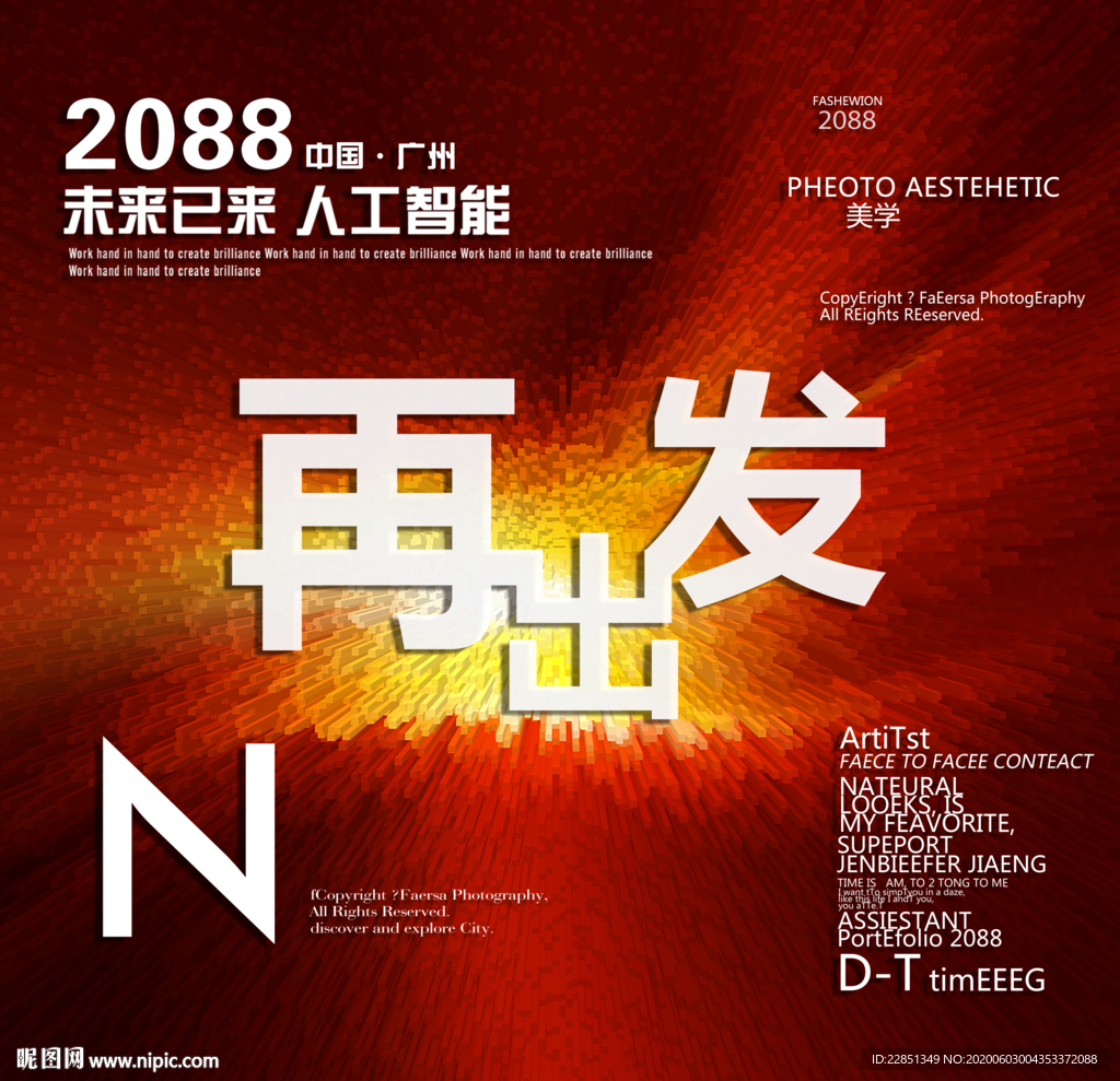 时尚背景设计