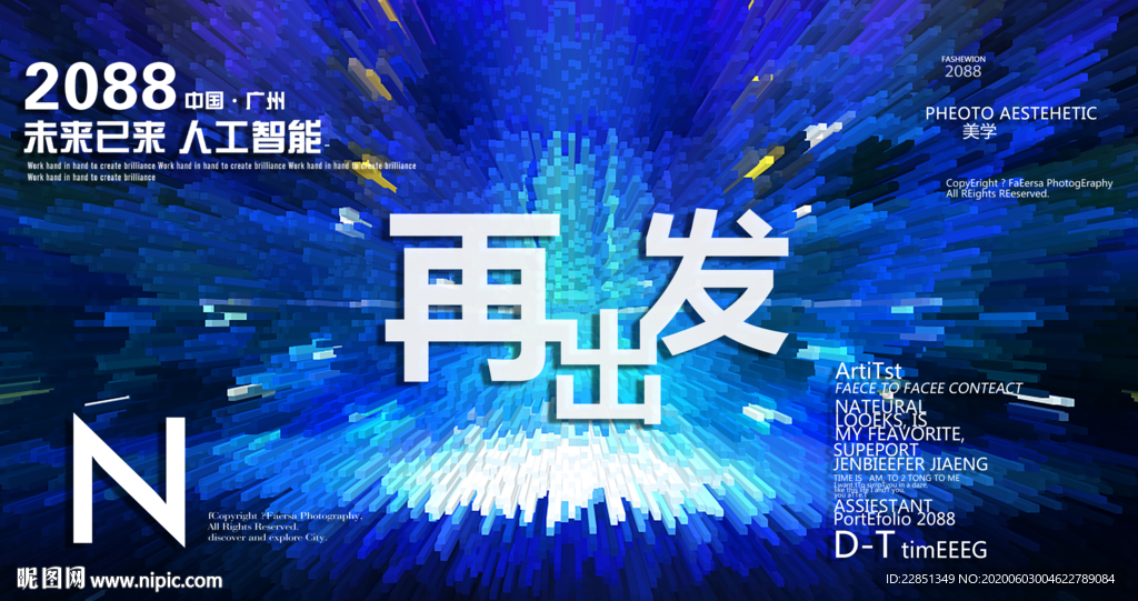 时尚背景设计
