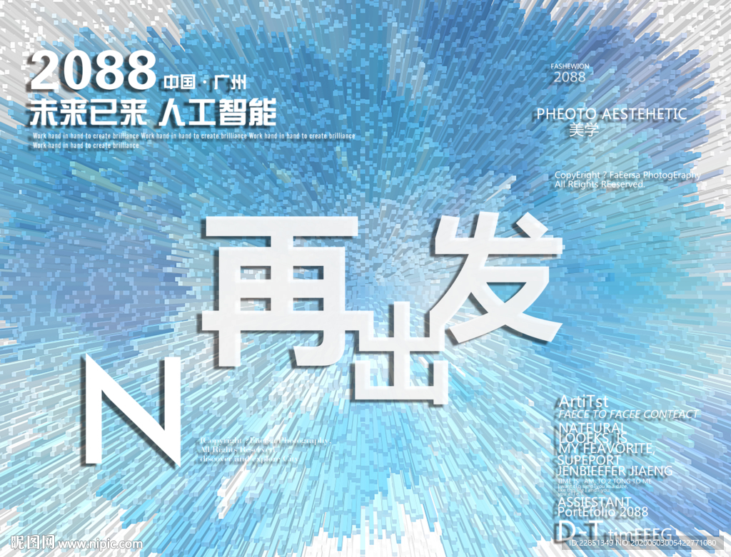 时尚背景设计