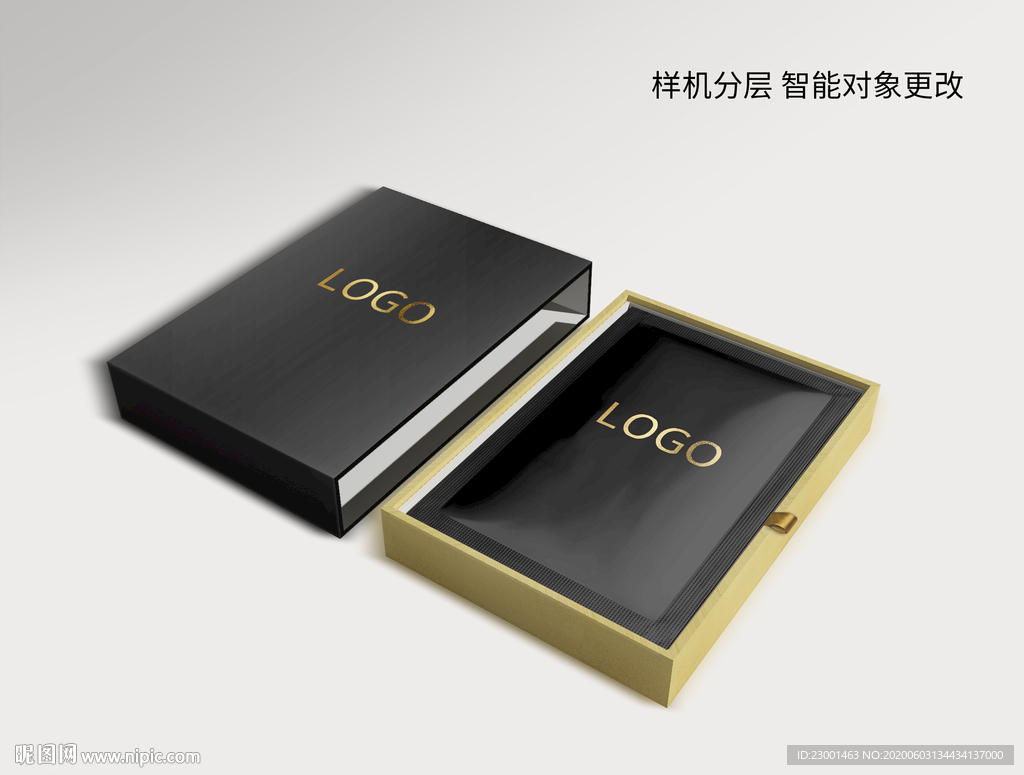 面膜盒子样机效果图