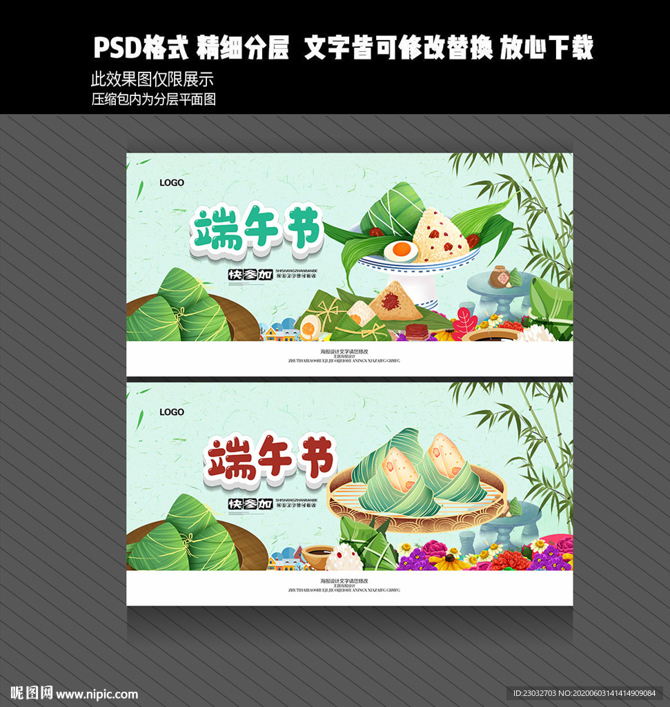 端午节