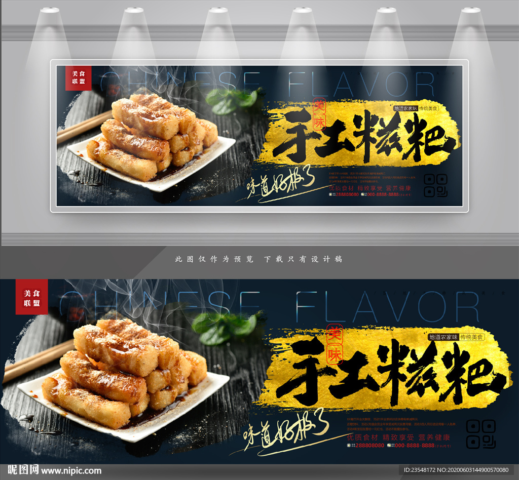 糍粑