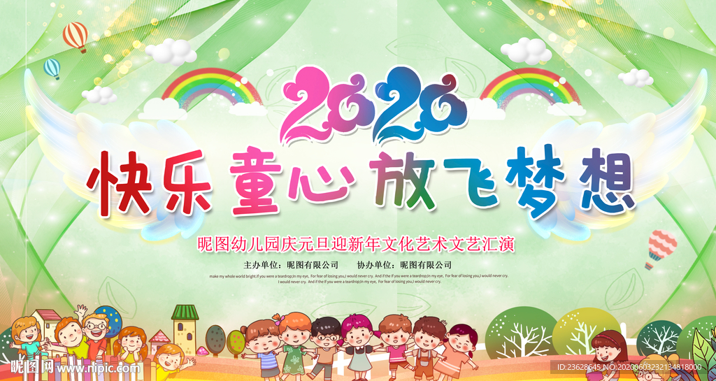 幼儿园文化展板文化墙活动海报墙