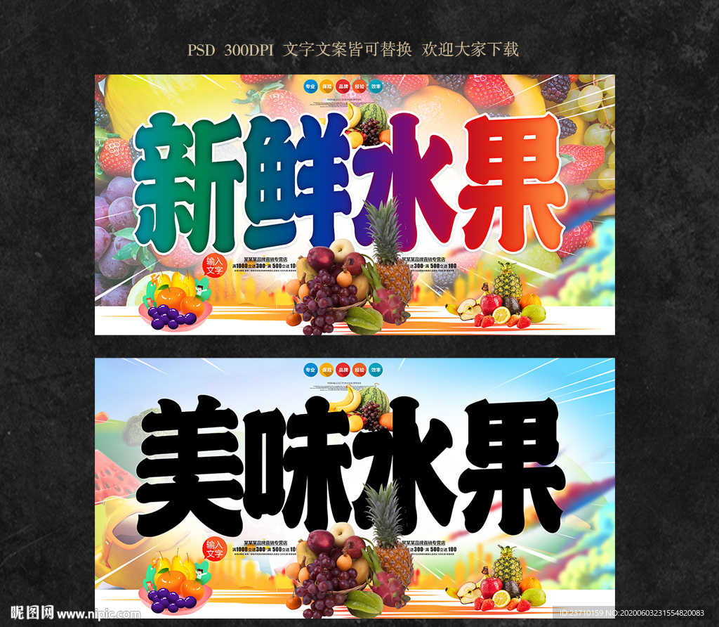 水果