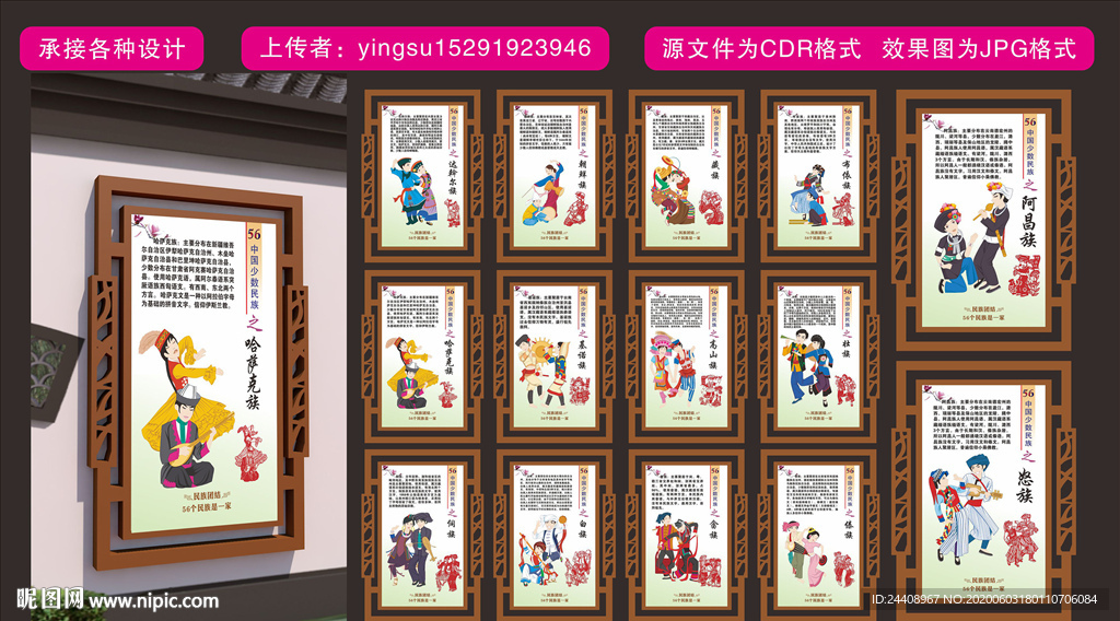 56个民族