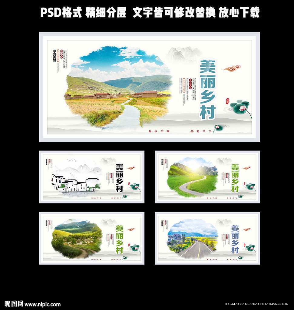 乡村旅游