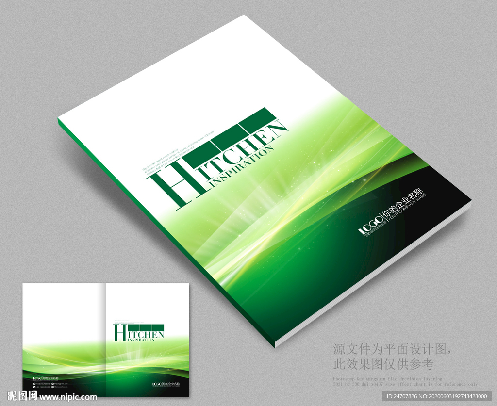 封面绿色封面封面模板