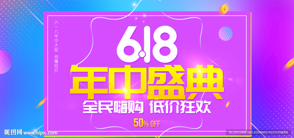 年中盛典
