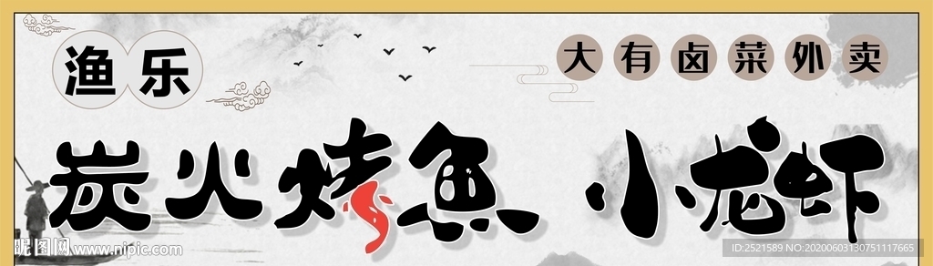 招牌
