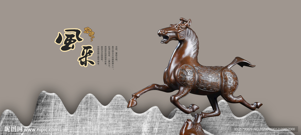 马踏飞燕