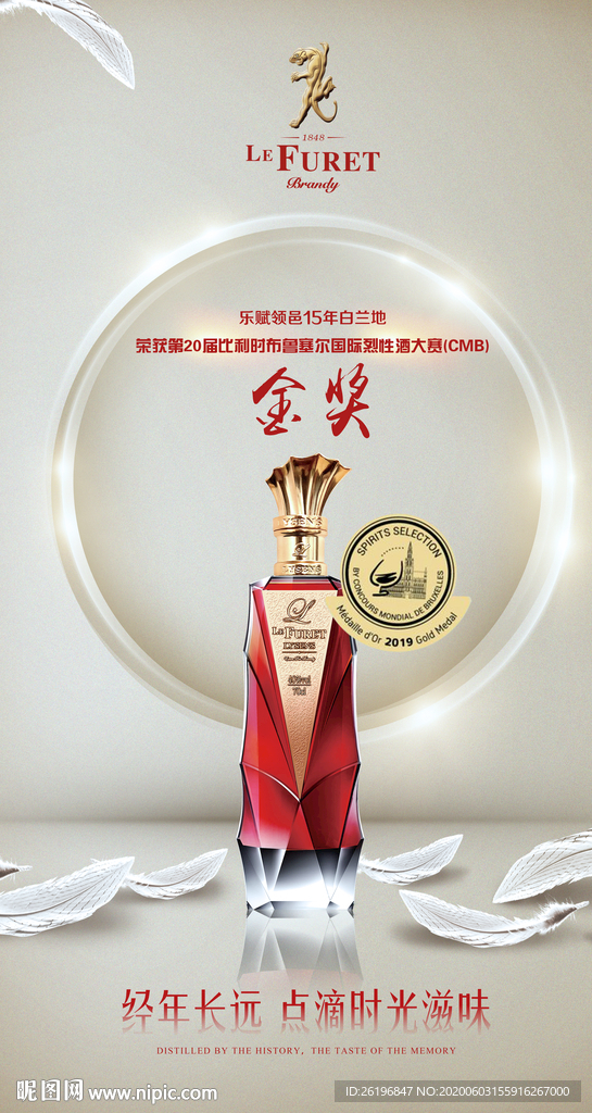乐赋领邑15年白兰地