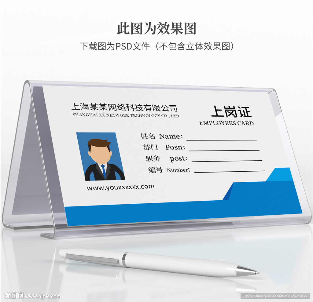 简约上岗证