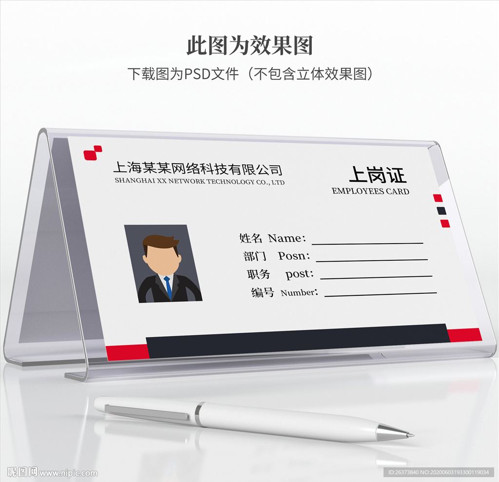 简约上岗证