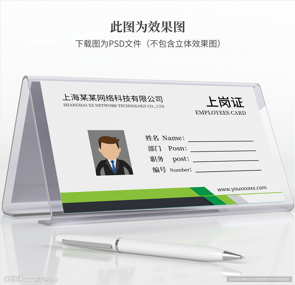 简约上岗证