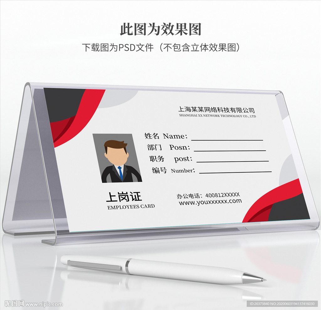 简约上岗证