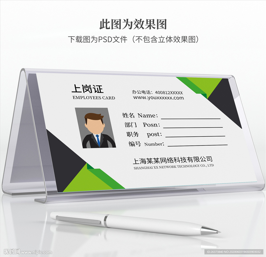 简约上岗证