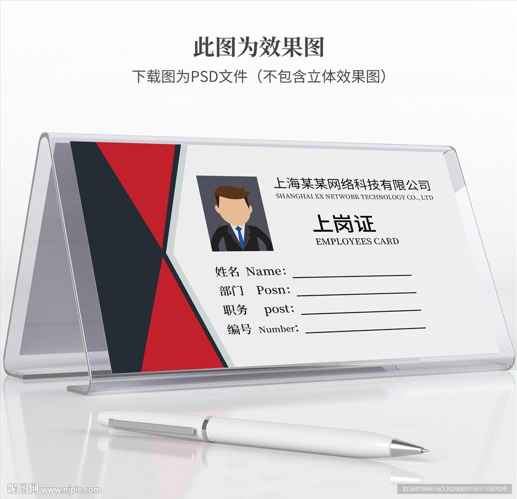 简约上岗证