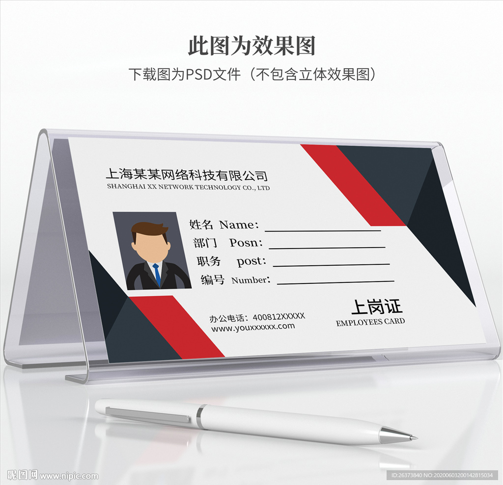 简约上岗证