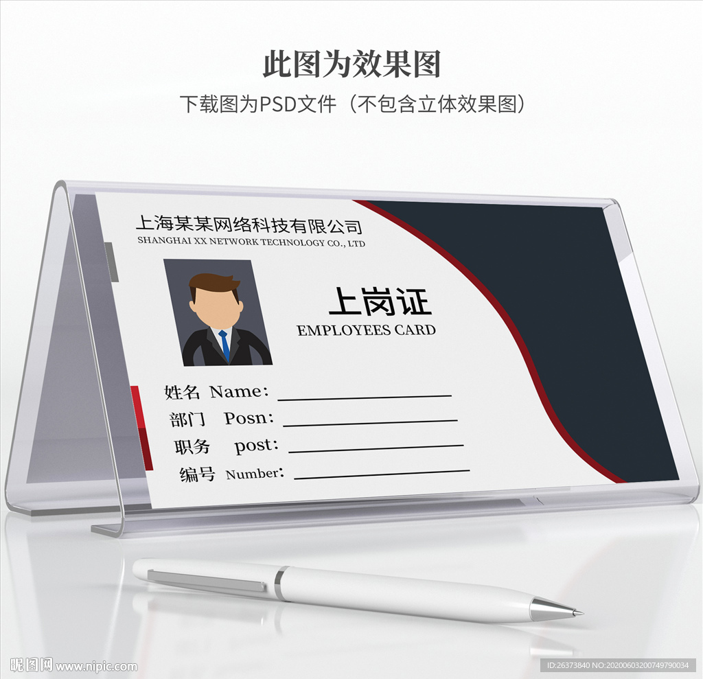 简约上岗证