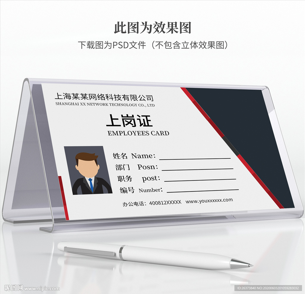 简约上岗证