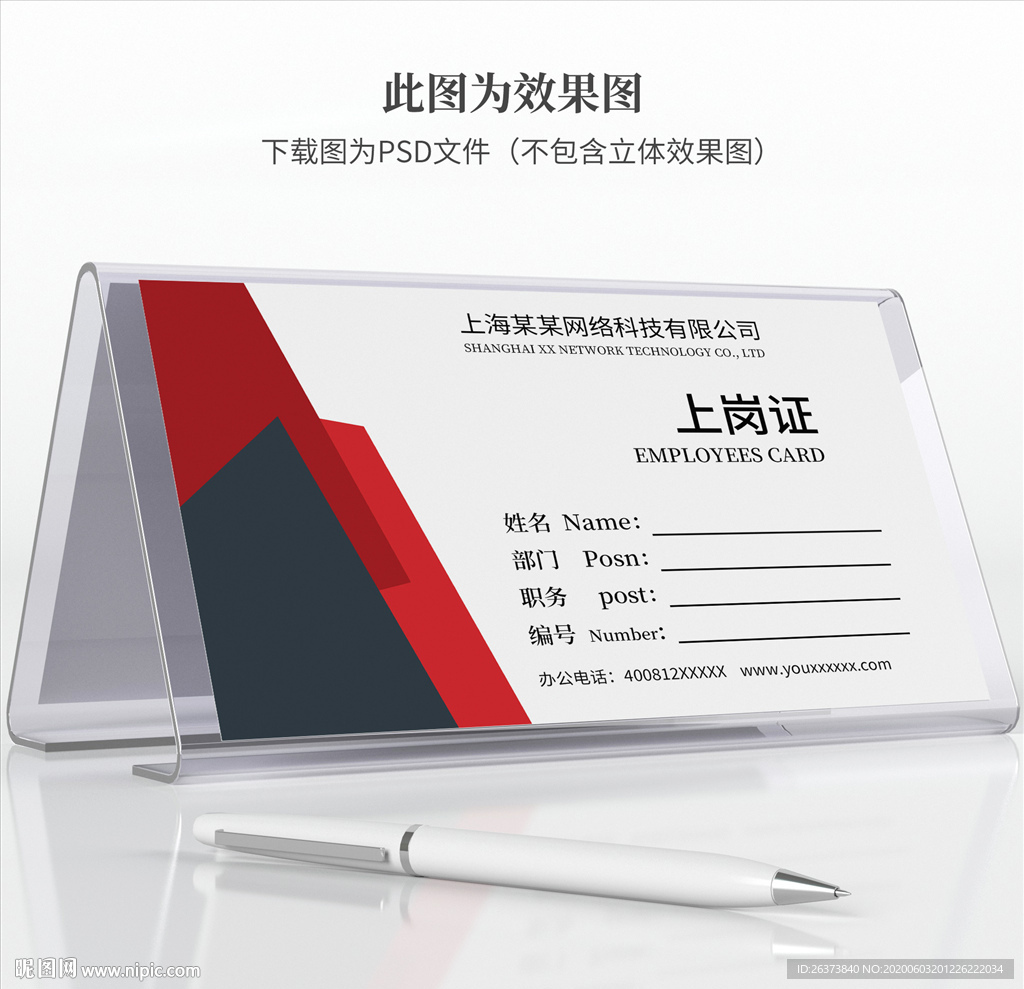 简约上岗证