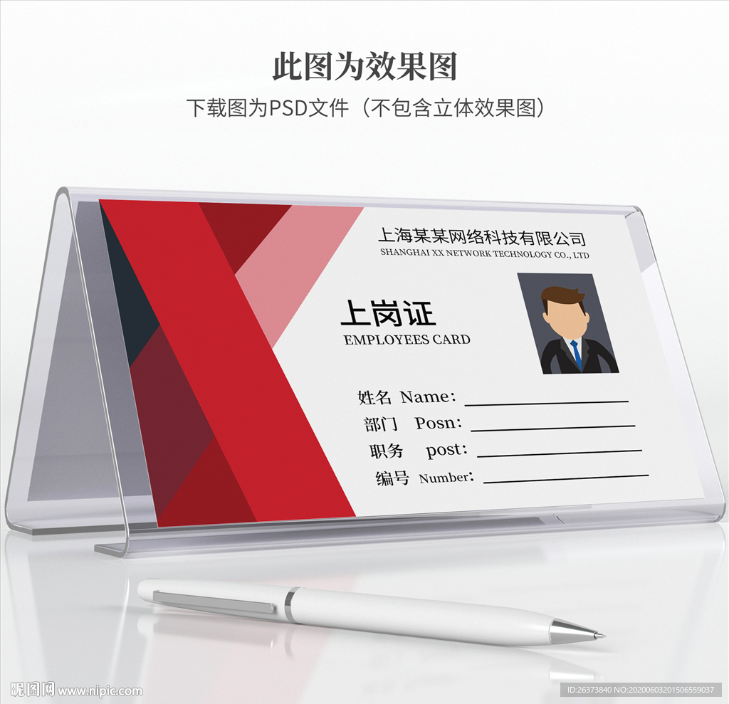 简约上岗证