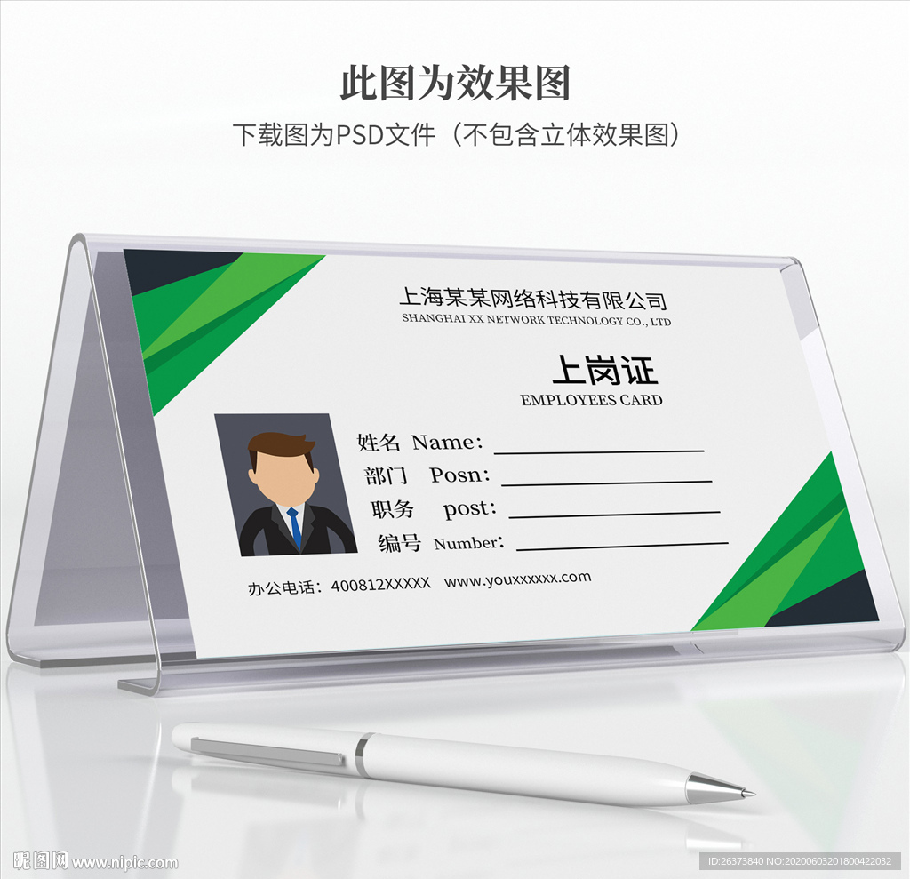 简约上岗证