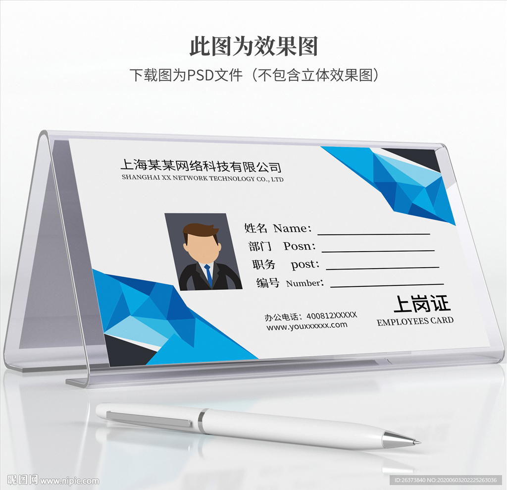 简约上岗证