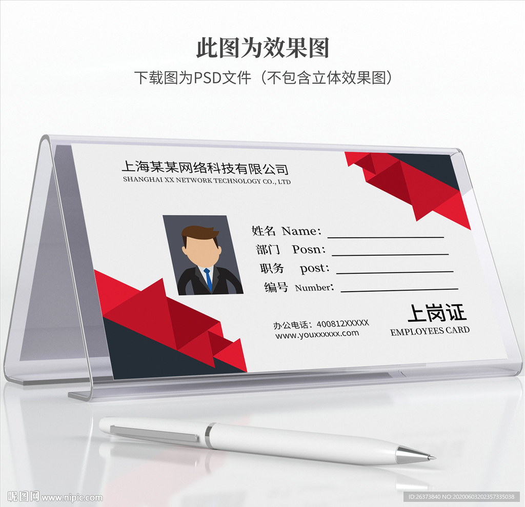 简约上岗证