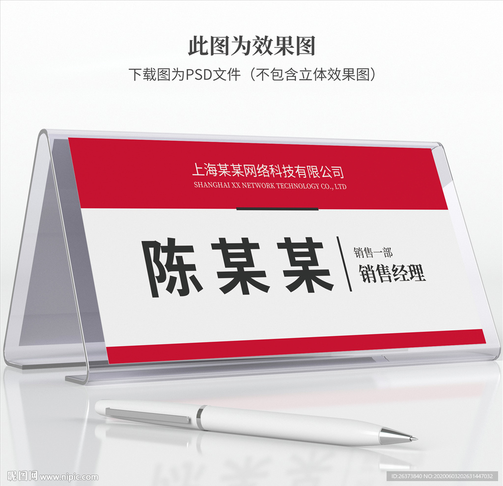 工位牌设计