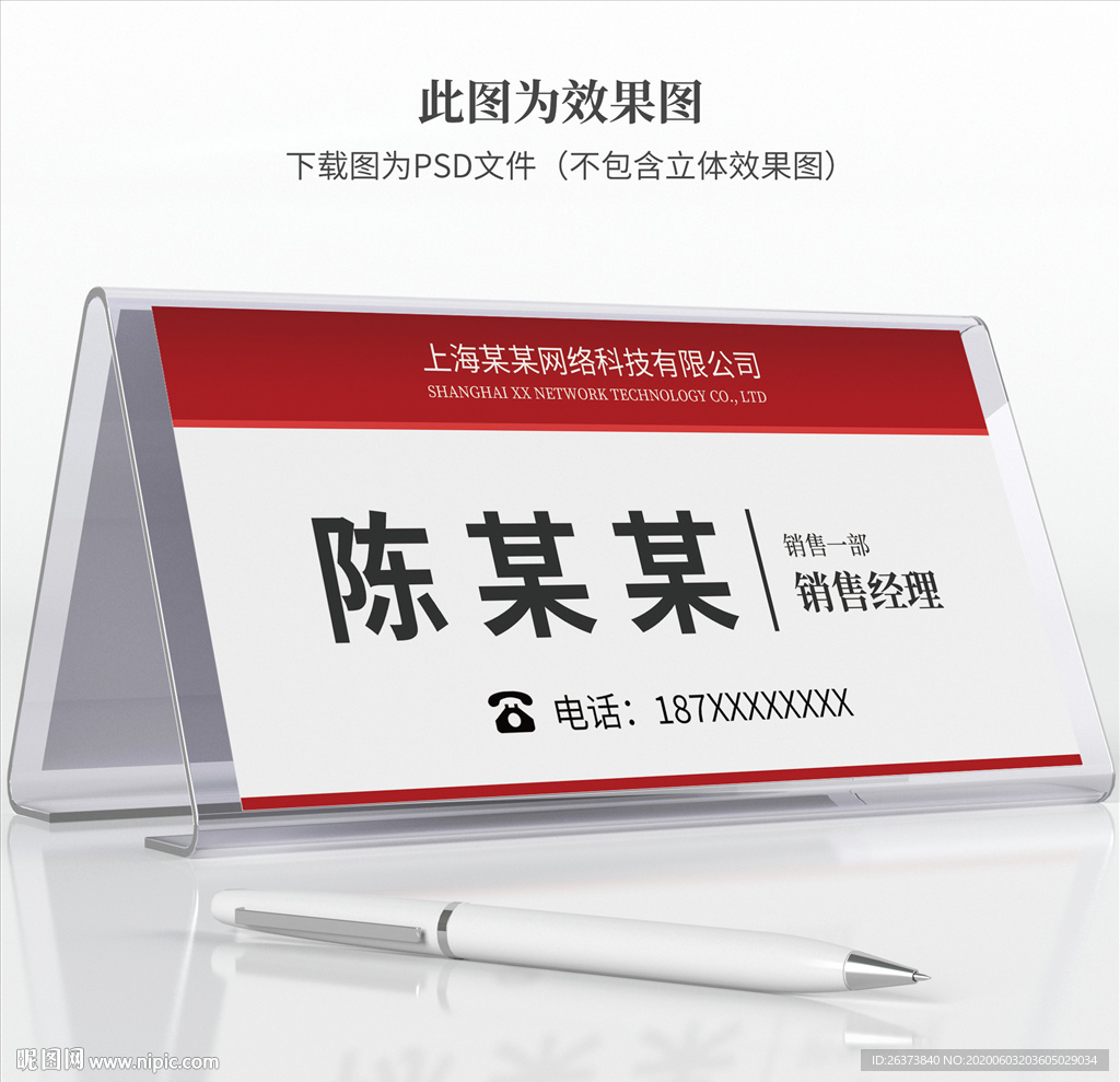 工位牌设计