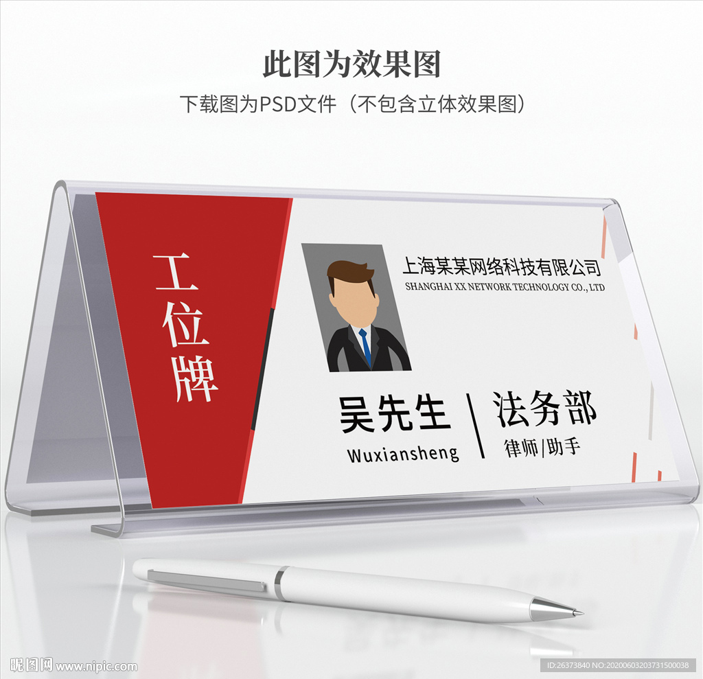 工位牌设计