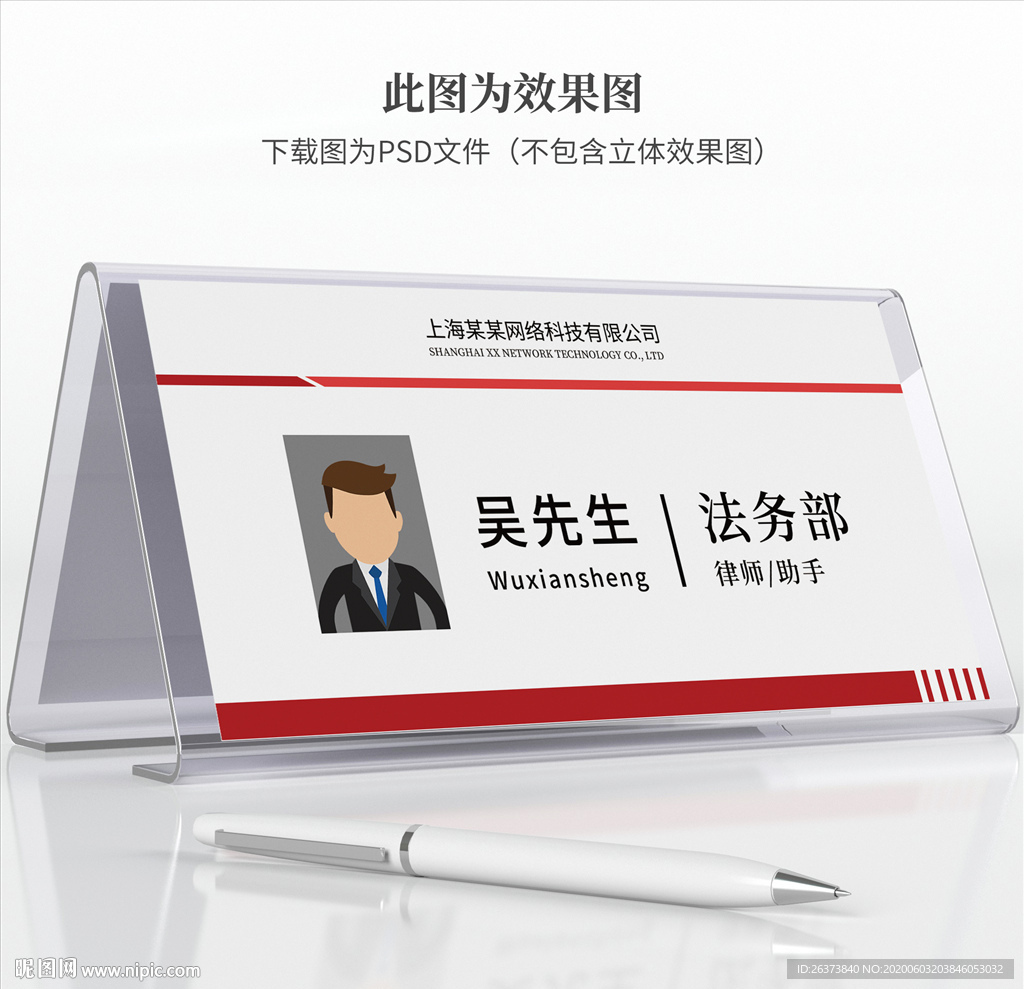 工位牌