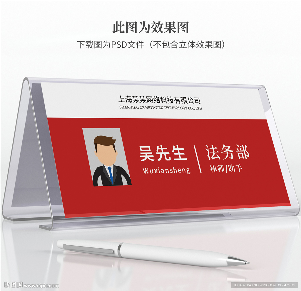 工位牌设计