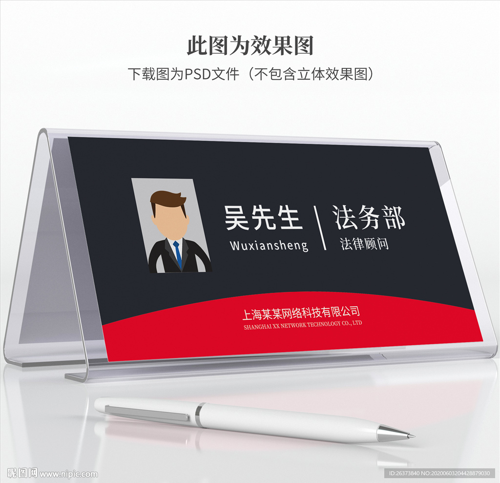 工位牌设计