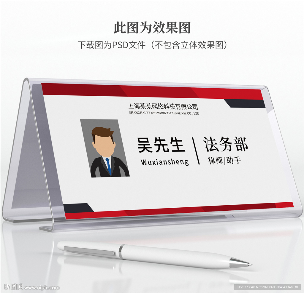 工位牌设计