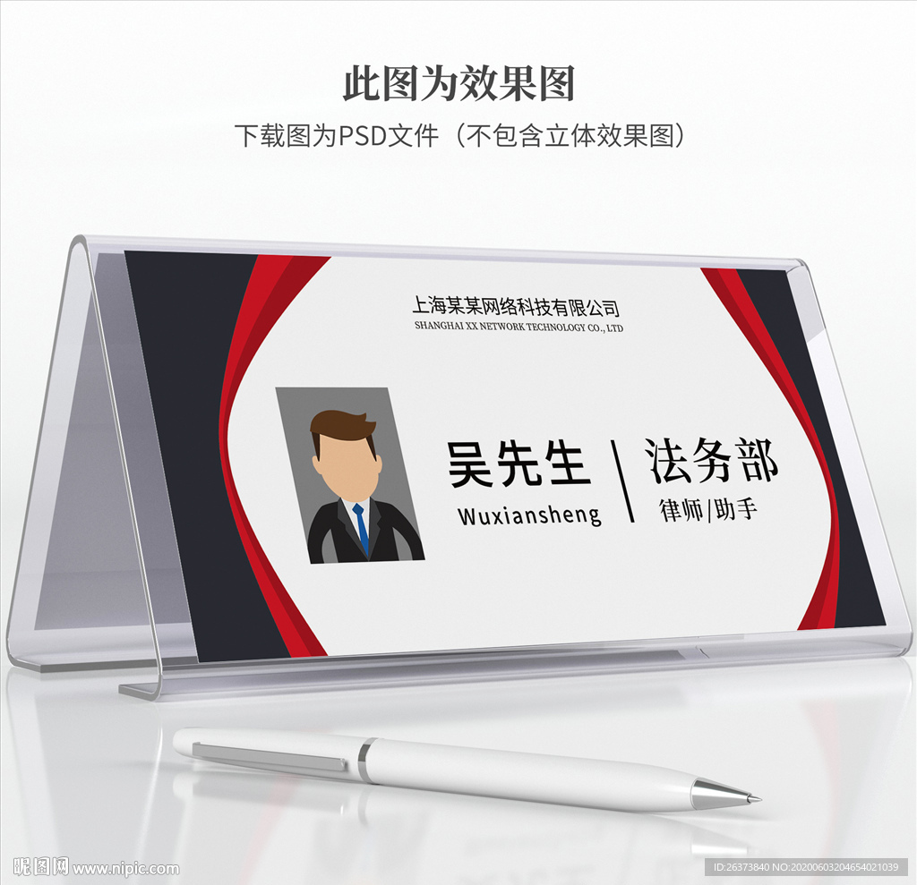 工位牌设计
