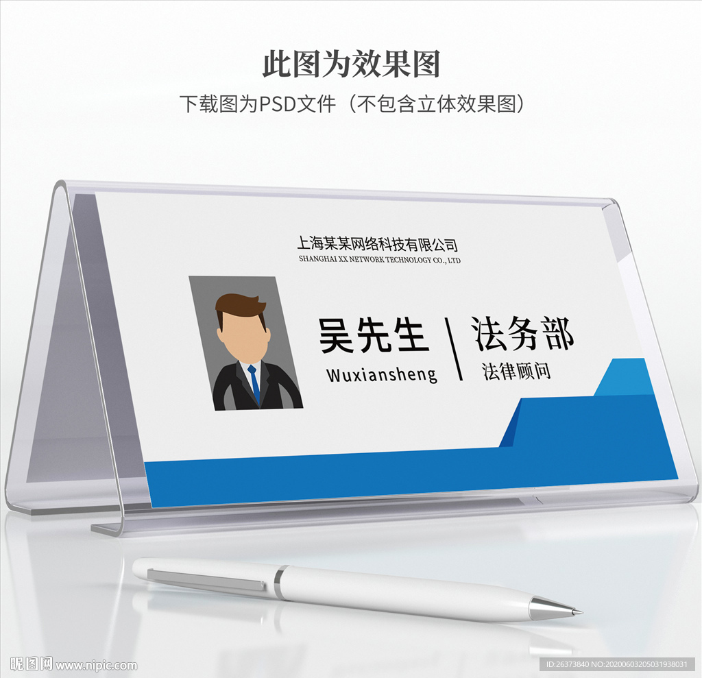 工位牌设计