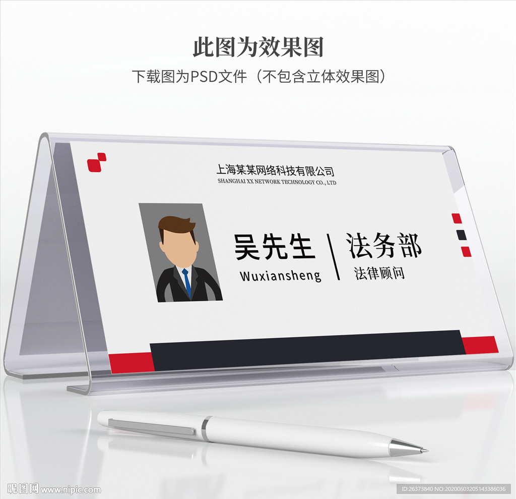 工位牌设计