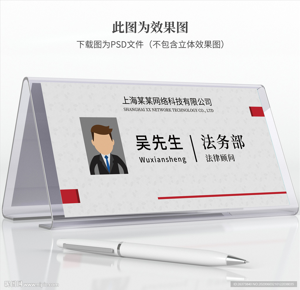 工位牌设计