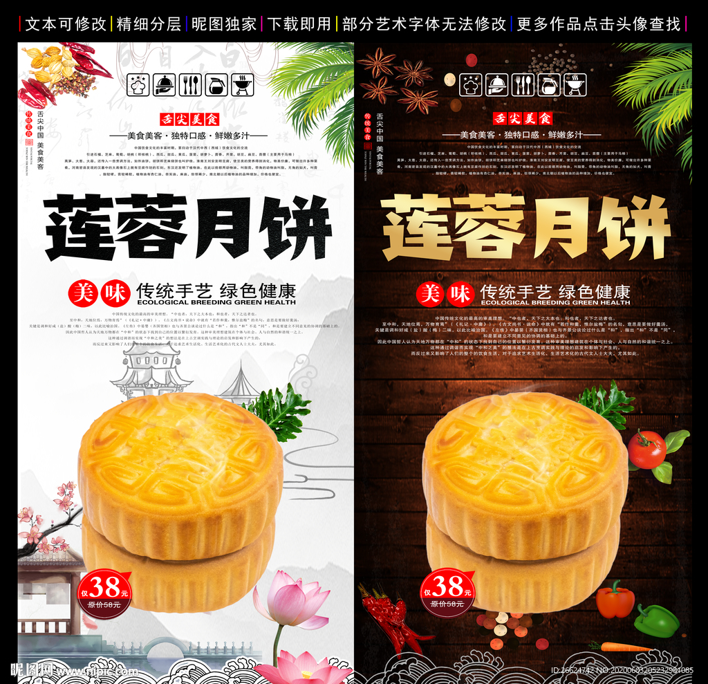 莲蓉月饼