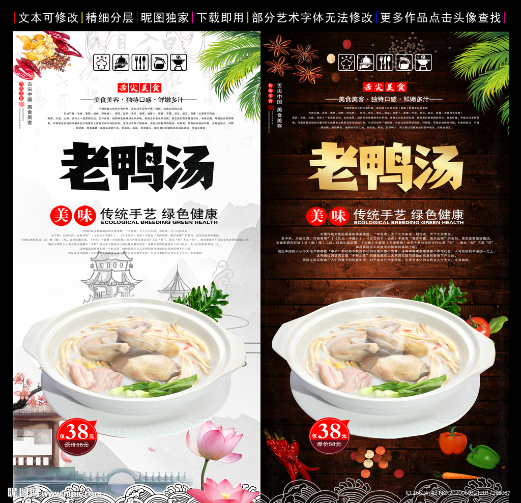 老鸭汤