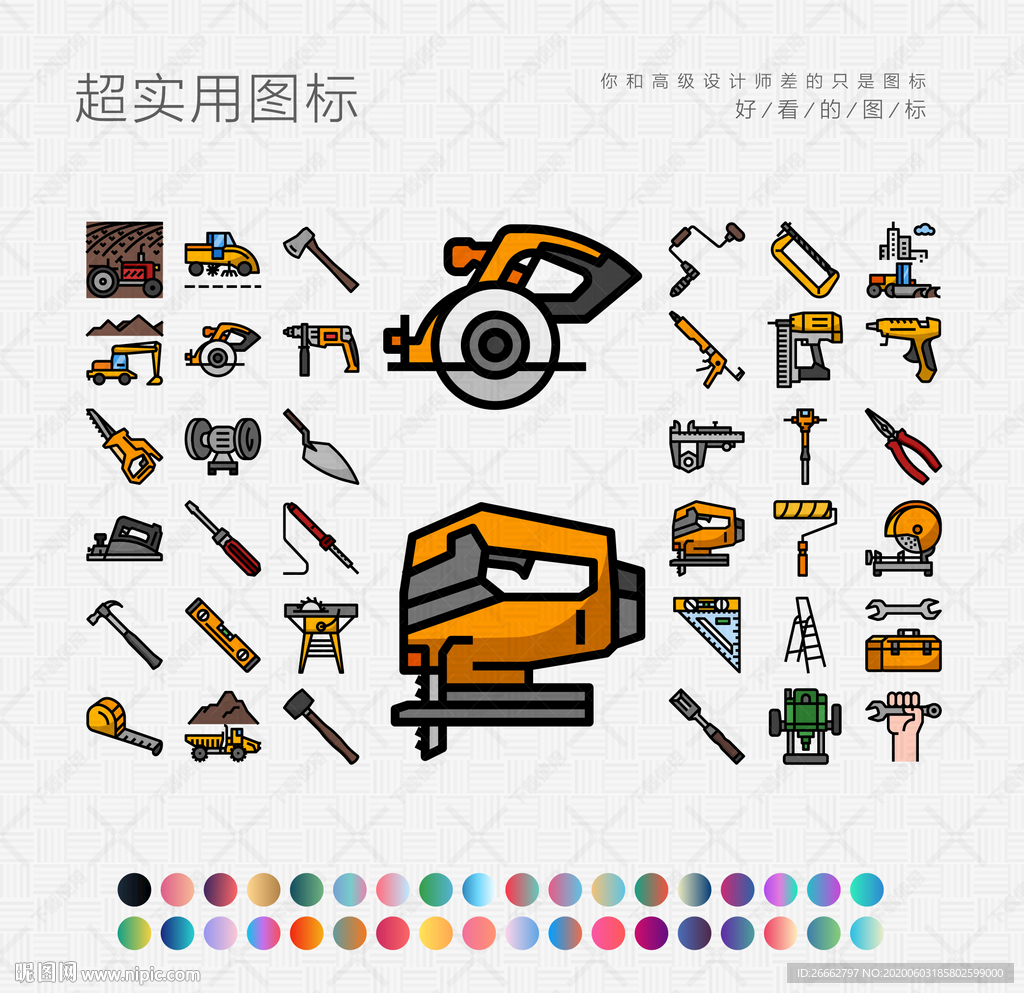 五金工具