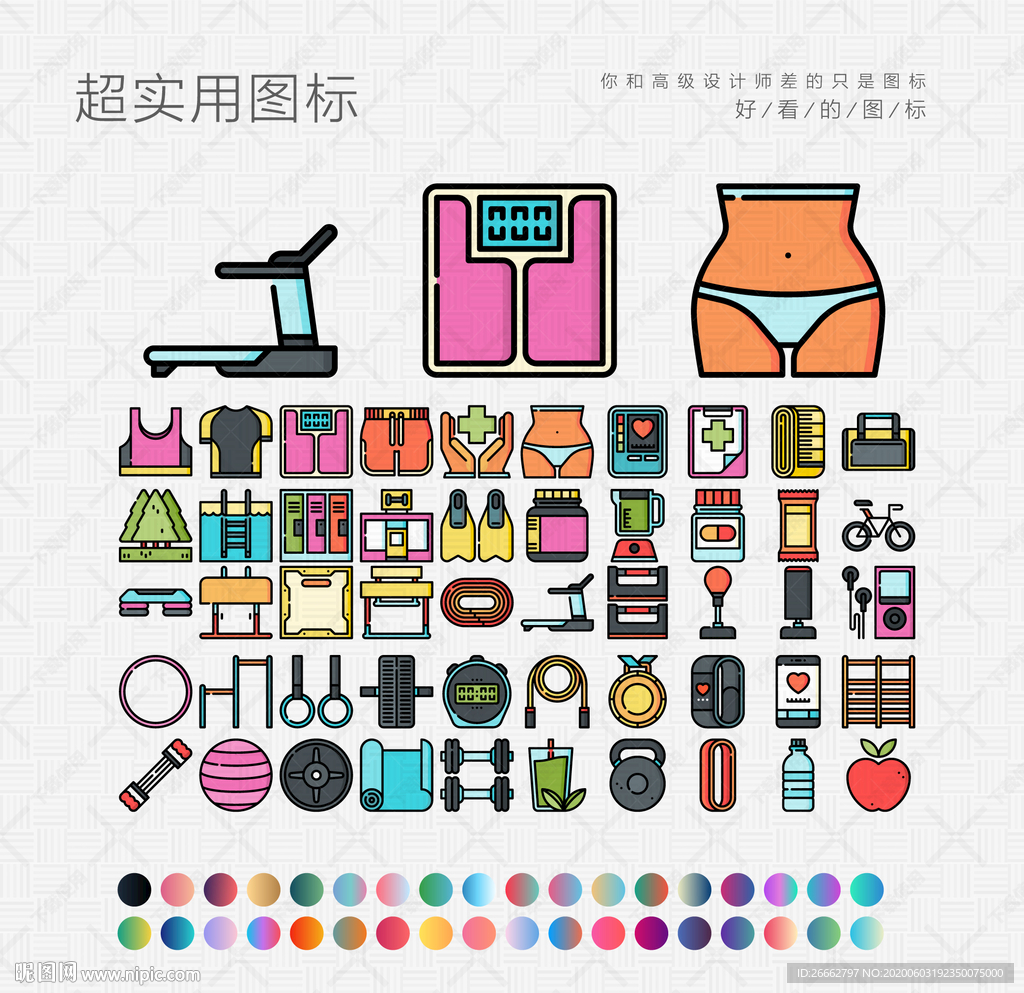 减肥