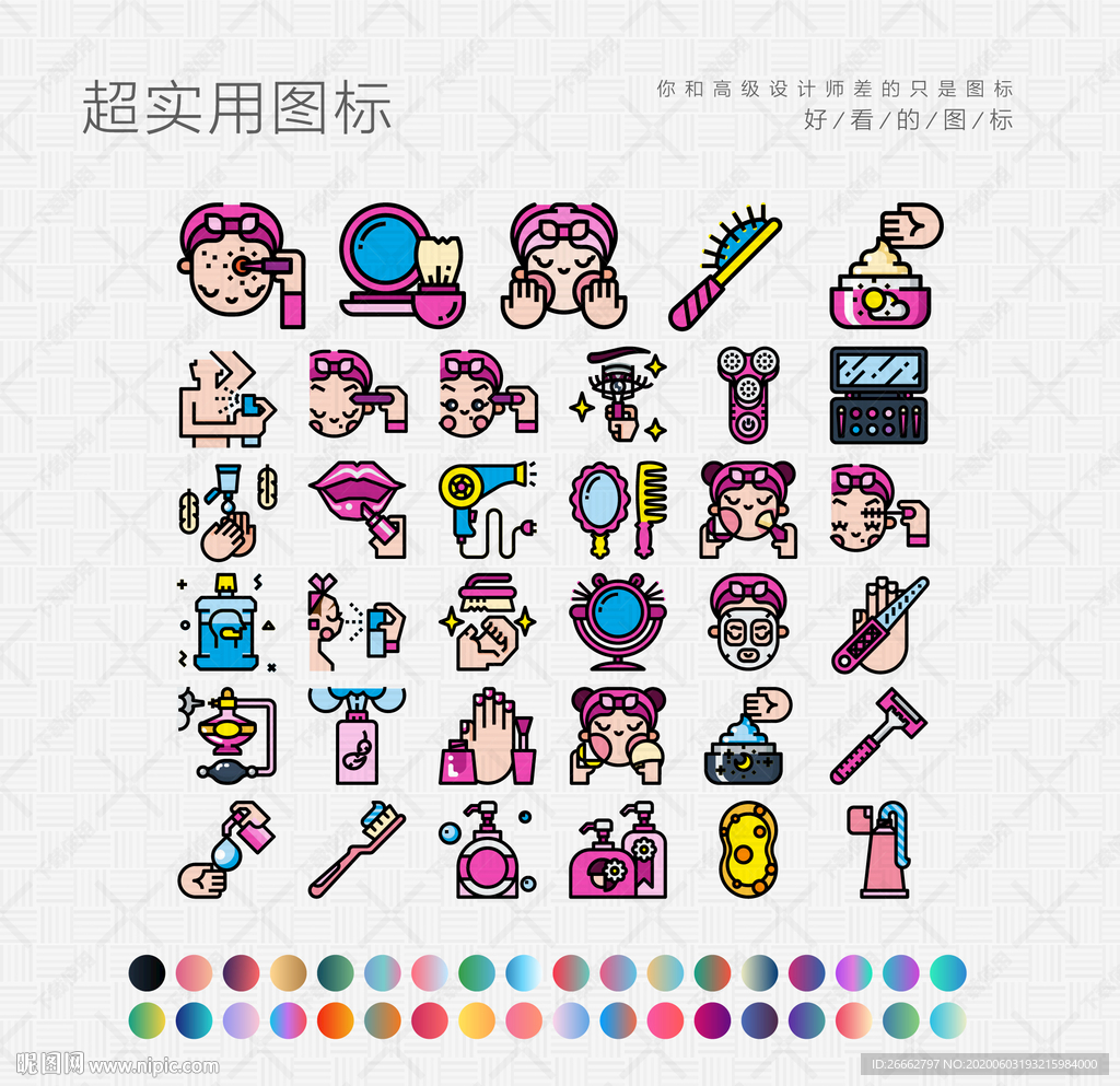 美容