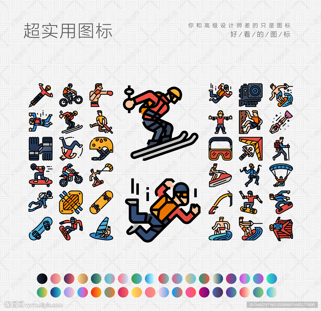极限运动