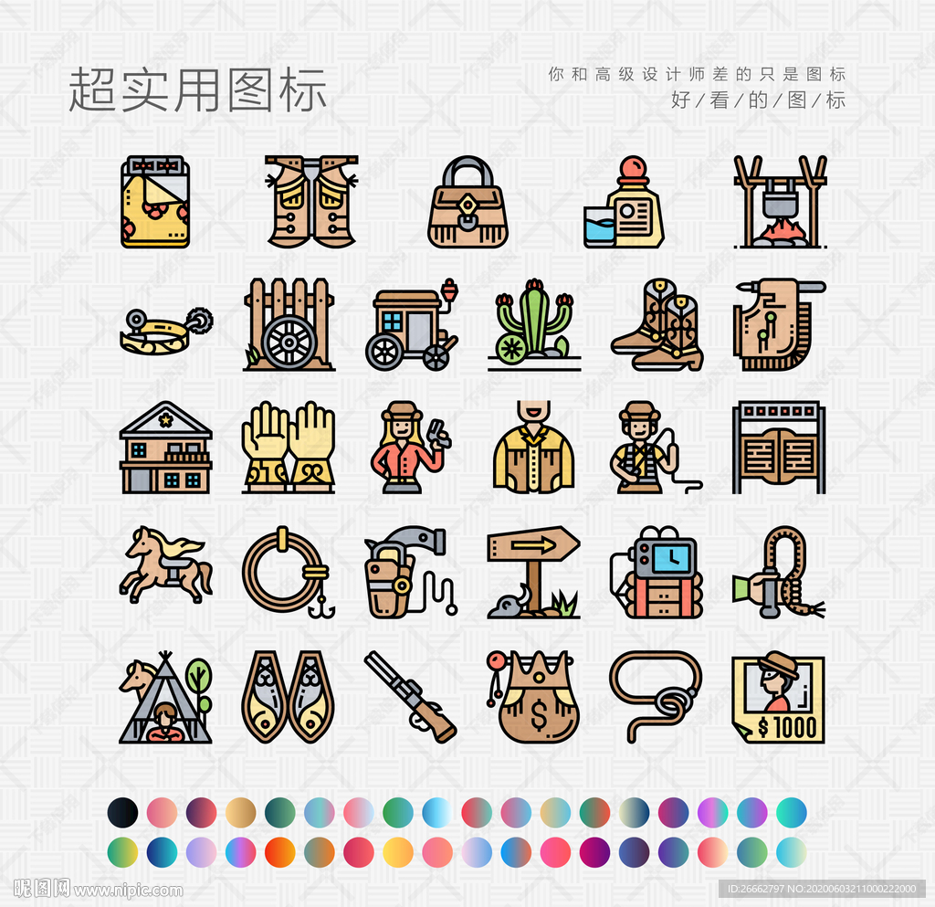 西部牛仔