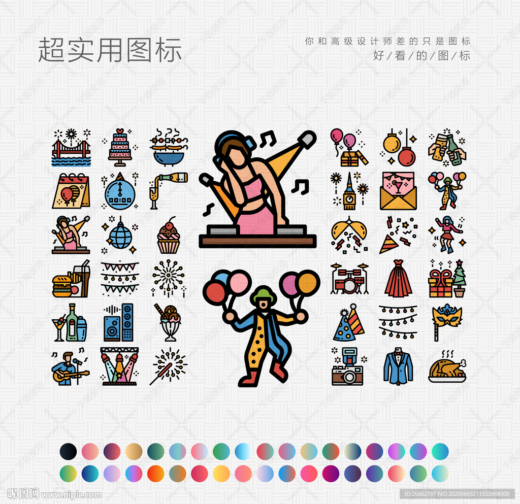欢乐游乐园