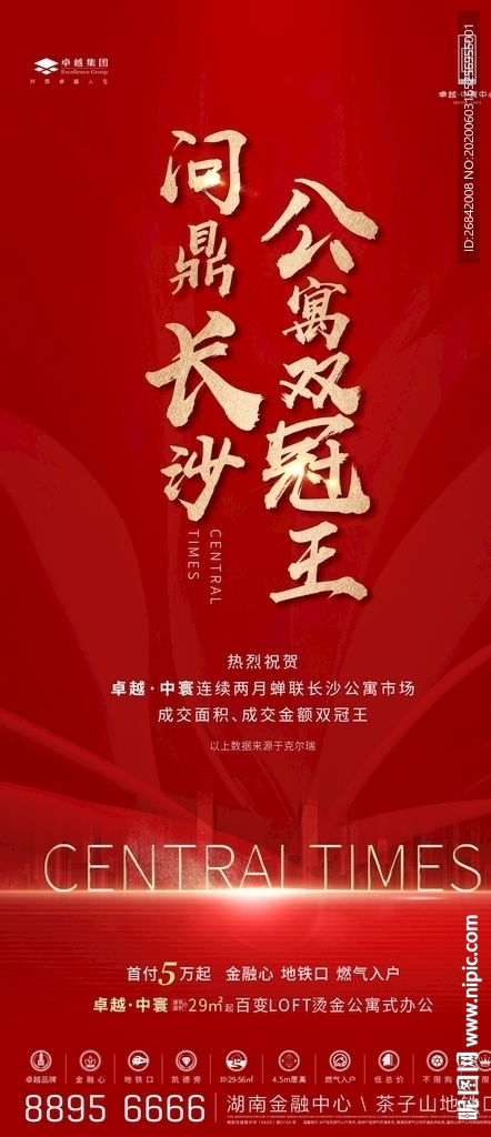 红金热销