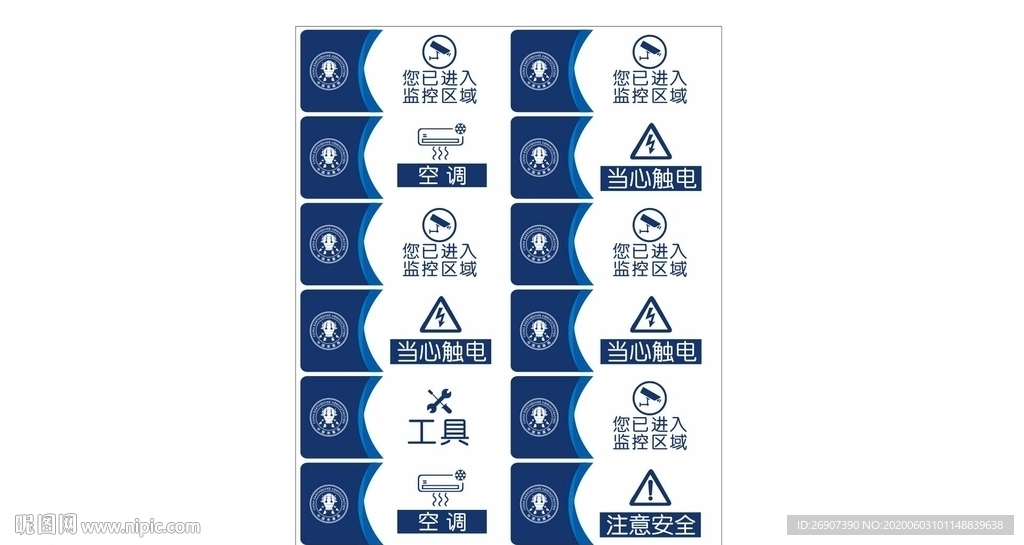 地震局警告牌